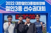 경주시청 트라이애슬론팀 권민호 선수, 국가대표(U23) 선달 쾌거