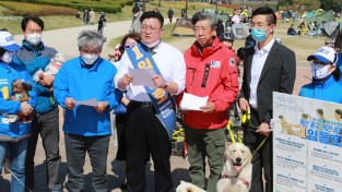 울산시 중구, 민주당 임동호 후보 반려동물 정책간담회 열어