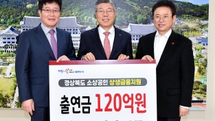 경북 소상공인 힘내라! 대구은행 120억원 특별출연