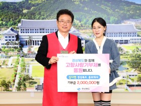 ‘국악 트롯공주’ 김다현, 경북도에 고향사랑기부금 2백만원 전달