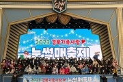 영덕군가족센터 ‘가족사랑 눈썰매 축제’ 오는 2월 1일 개최