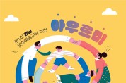 경북문화재단 2023 영남 문화예술교육 대축전 열어