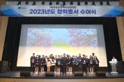 (재)청송군인재육성장학회, 2023년도 장학증서 수여식 개최