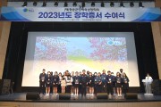 (재)청송군인재육성장학회, 2023년도 장학증서 수여식 개최