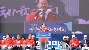 영양군, 제53회 영양군민체육대회 개최