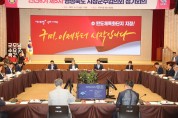 경북시장군수협의회 개최…재난 대비 역량 강화에 함께 힘 모으자