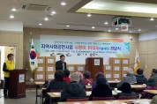 MG영해새마을금고 지역사회공헌사업 사랑의꾸러미(이불세트) 전달식 개최