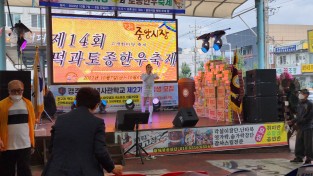 경주 중앙시장서 ‘떡과 토종한우 축제’ 20일 개최