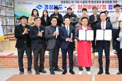 경북도, 글로벌 선두 B2B 플랫폼 알리바바닷컴과 협력