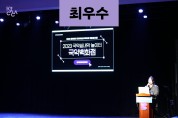 영덕문화관광재단, 문화예술교육축제 최우수상 수상!