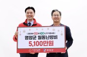 영양군, ‘2023년도 지역사회보장협의체 성과보고회’ 개최