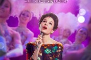 예스24, 아카데미 여우주연상 르네 젤위거 주연 ‘주디’ 예매 순위 1위