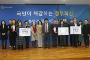 방통위, 방송통신 정부혁신 콘서트 개최