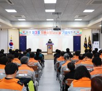 영양군, 제3회 의용소방대의 날 기념식 개최