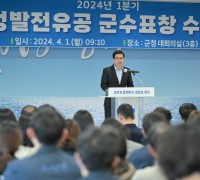 김광열 영덕군수, 4월 정례조회서 ‘더 성장하는 영덕’ 독려