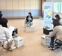 영덕군, 경계선 지능 청소년을 위한 토론회 개최