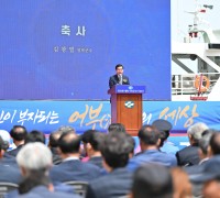 영덕군 축산항, 개항 100주년 기념식 개최