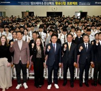 엠브레어, 경북 항공산업 인재 양성 프로젝트 추진