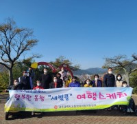광주광역시교통약자이동지원센터, 중증장애인 지역문화 탐방 행사에 차량 지원