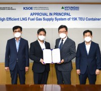 현대重그룹, 신개념 LNG연료공급 기술 개발