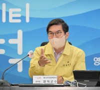 영덕군 민선8기, ‘민본행정’ 실현 위해 조직개편 착수