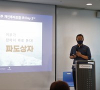 수산물 직거래 플랫폼 스타트업 ‘공유어장’ 프리A 투자 유치