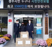 (사)한국장애인교통문화협회 경주지회, 보덕동에 마스크 기탁