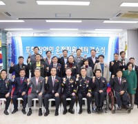 경북권 최초 장애인 운전지원센터 포항에 개소! 복지 사각지대 해소 기대
