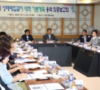 포항시, 성매매 집결지 대책 기본계획 용역 최종보고회 개최