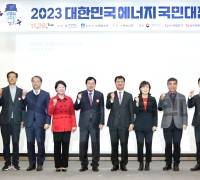 경북도, 2023 대한민국 에너지 국민대전 개최