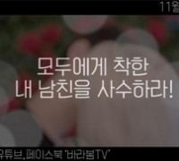 바라봄 필름, 서하늘 감독의 두번째 웹드라마 ‘모착남’ 11월 15일 첫 공개